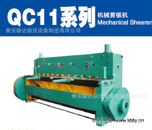 供應 優質 折彎機剪板機 廠家直銷【圖】 - 供應 優質 折彎機剪板機 廠家直銷【圖】廠家 - 供應 優質 折彎機剪板機 廠家直銷【圖】價格 - 泰安聯達鍛壓設備制造 - 