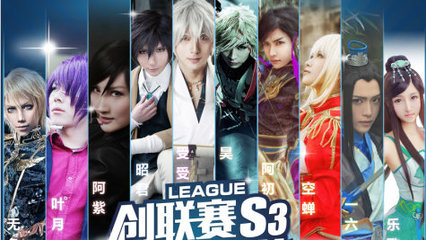創(chuàng)聯(lián)賽吹響二次元集結(jié)號 帶你突破次元墻