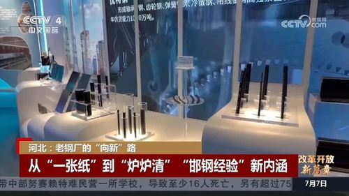 傳統老鋼企變身智慧工廠 鋼鐵業高質量發展一路向新次元墻