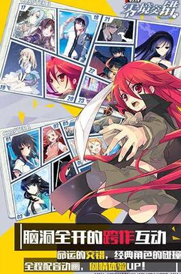 電擊文庫零境交錯輔助 一鍵推圖升級攻略與次元墻機制解析