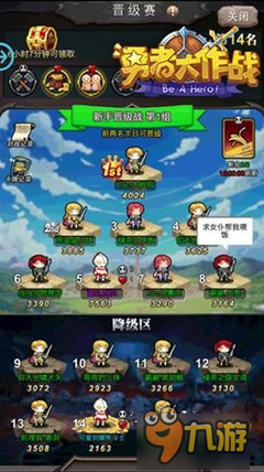 突破次元墻 《勇者大作戰》的終極時刻