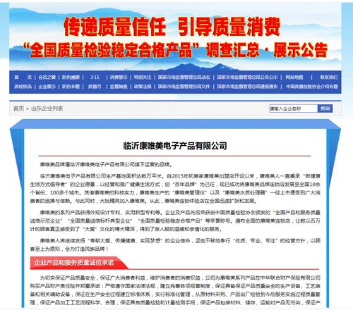 2020年315 榮譽為康唯美正名，見證電子產(chǎn)品研發(fā)與銷售的品質堅守